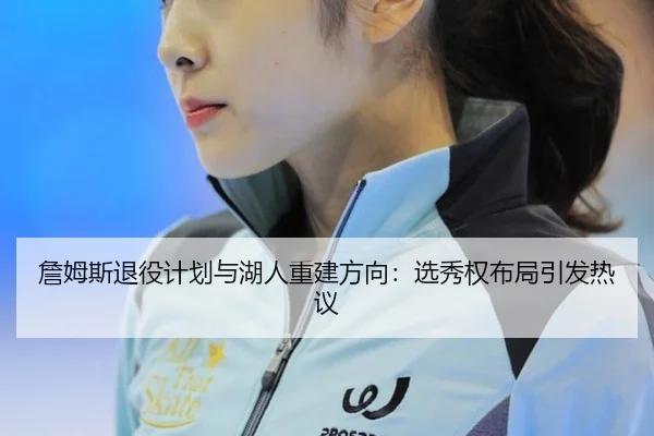 zhan-mu-si-tui-yi-ji-hua-yu-hu-ren-chong-jian-fang-xiang-xuan-xiu-quan-bu-ju-yin-fa-re-yi-3-695.jpg
