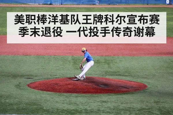 pitcher throwing ball